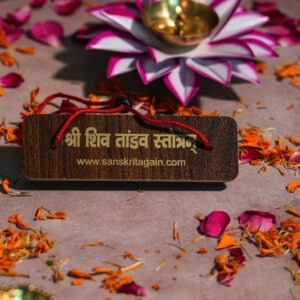 Shiv Tandav Strotram